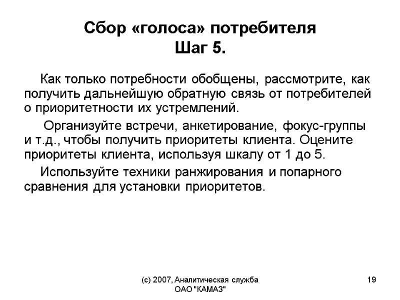 (c) 2007, Аналитическая служба ОАО 